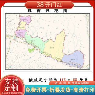 红古区地图1.15m甘肃省兰州市折叠版老板办公室装饰贴画会议室