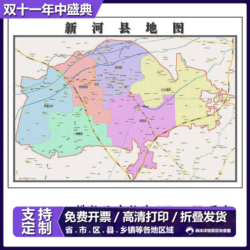 新河县折叠地图1.15m装饰画餐厅高清贴画现货河北省邢台市新款
