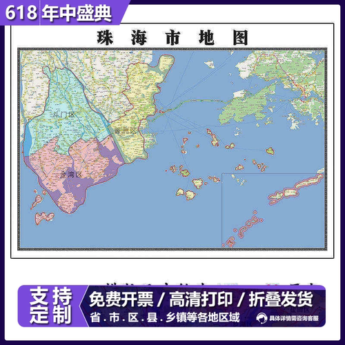 珠海市地图1.15m广东省折叠版客厅办公室地理图墙面装饰贴画