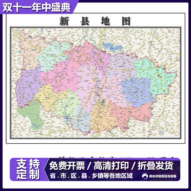新县折叠款地图1.15m大尺寸办公室装饰画河南省信阳市新款现货