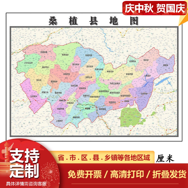 桑植县地图1.15m折叠不覆膜湖南省张家界市高清书房客厅装饰画