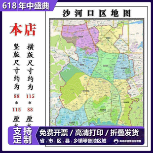 沙河口区折叠地图1.15m墙贴画辽宁省大连市行政交通区域颜色划分