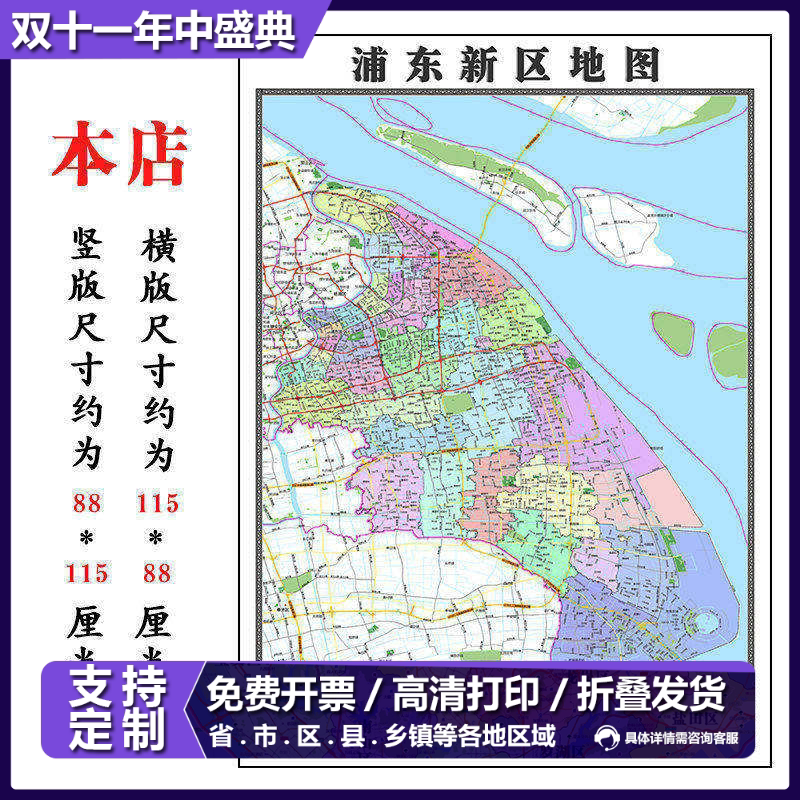 浦东新区交通折叠地图1.15m上海市入户门装饰画进门客厅走廊贴画