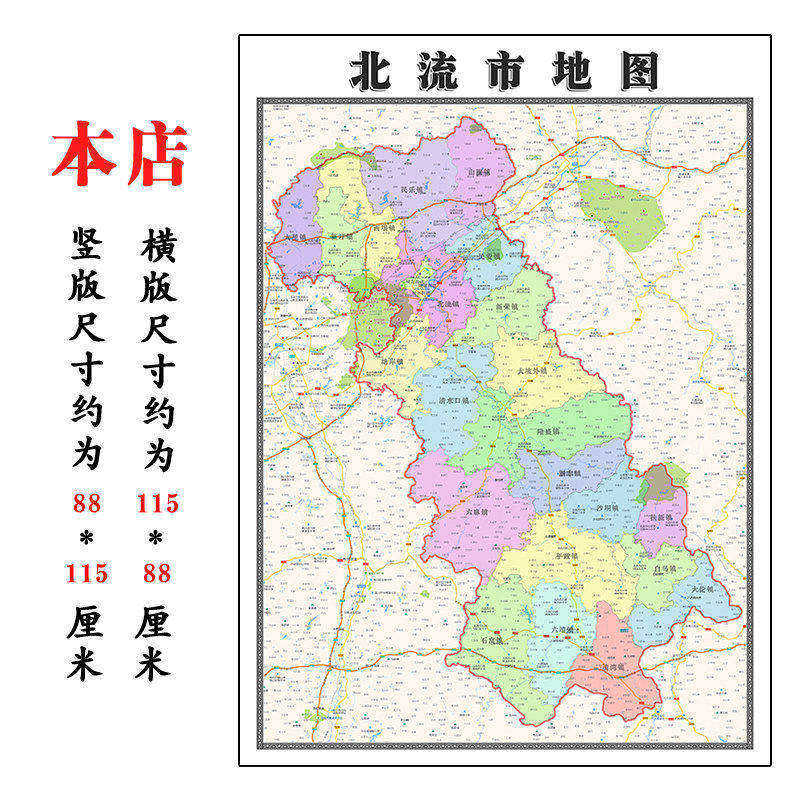 北流市地图1.15m新款高清大幅客厅折叠装饰画广西省玉林市现货