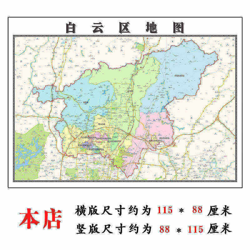 白云区折叠地图1.15m贵州省贵阳市入户门装饰画进门客厅走廊贴画