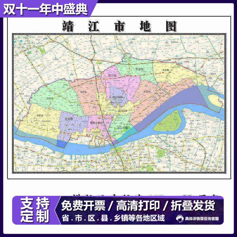 靖江市地图1.15m江苏省泰州市折叠版装饰画会议室客厅办公室壁画
