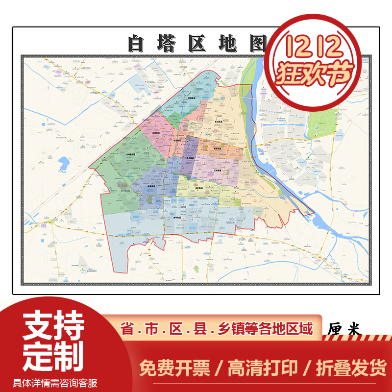 白塔区折叠地图115cm入户门墙贴辽宁省辽阳市行政交通区域划分