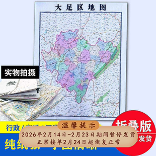 东乡族自治县地图1.15m甘肃省临夏回族自治区折叠版办公室装饰画