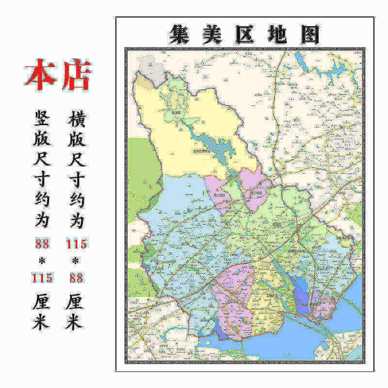 集美区折叠版地图1.15m福建省厦门市入户门装饰画客厅墙贴新款