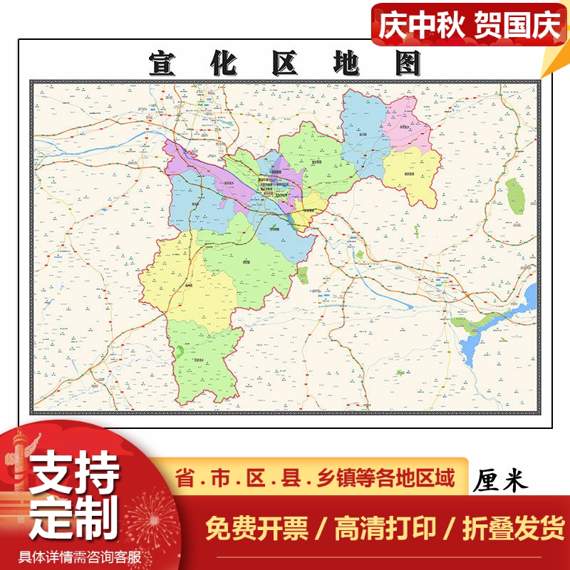宣化区地图1.15m大尺寸河北省张家口市高清墙贴行政交通区域划分