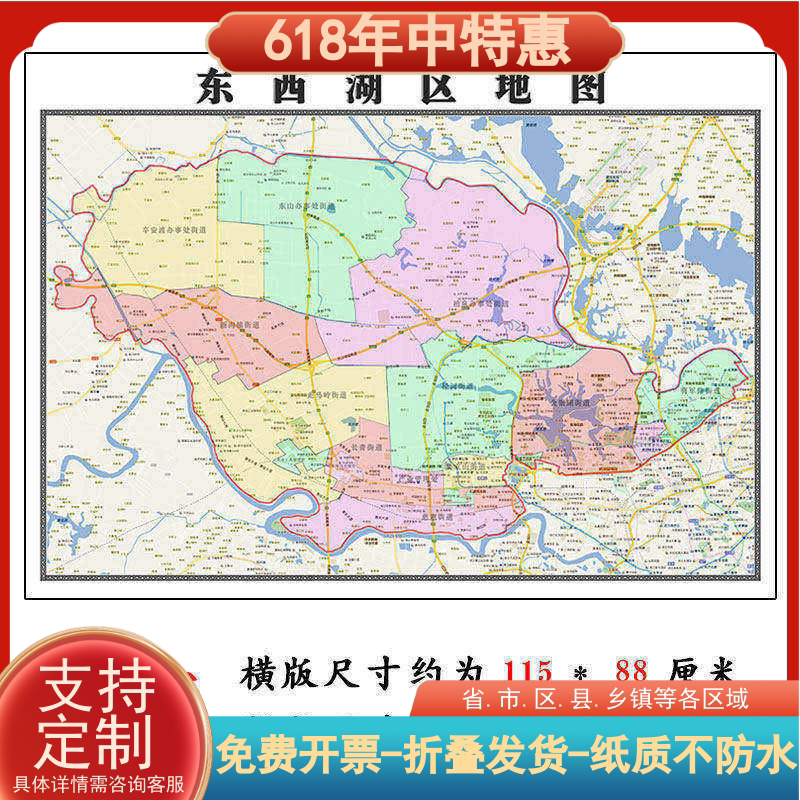 东西湖区地图1.15cm湖北省武汉市折叠版装饰画会议室客厅书房壁画
