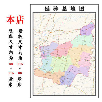 延津县地图1.15m折叠款不覆膜河南省新乡市高清家用客厅装饰画