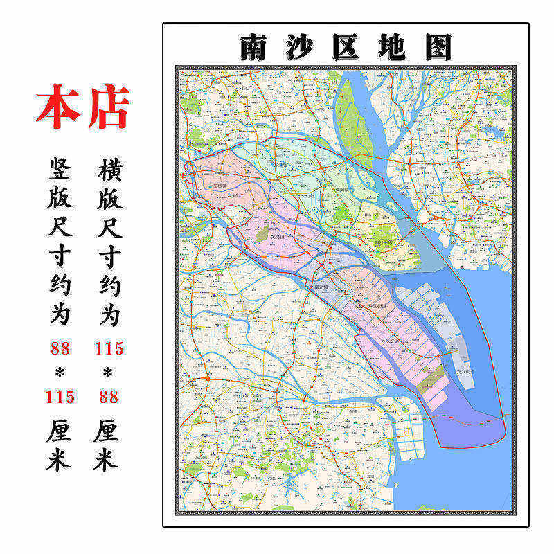 南沙区地图1.15m广东省广州市折叠款高清装饰画餐厅贴画