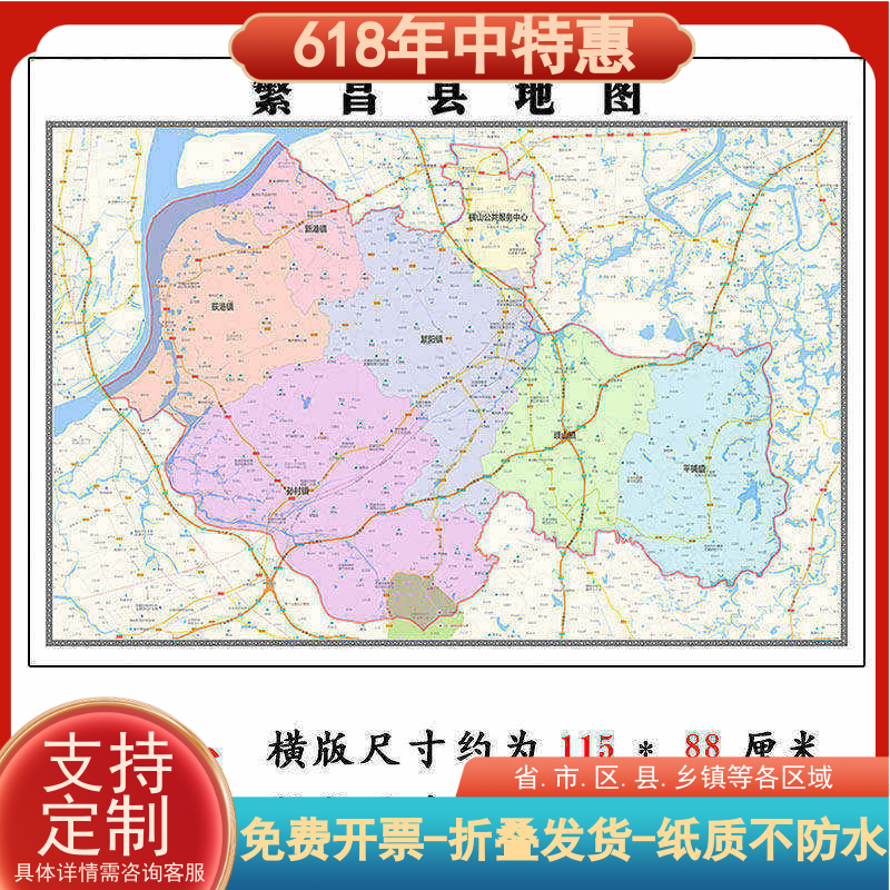 繁昌县地图1.15m安徽省芜湖市折叠版现代简约客厅壁画沙发装饰画