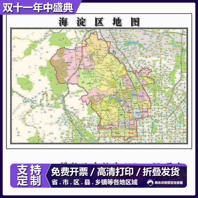 海淀区地图1.15m北京市折叠版客厅办公室地理图墙面装饰背景贴画