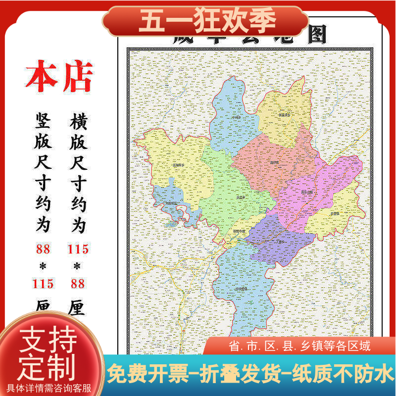 咸丰县地图1.15m新款高清折叠版湖北省恩施土家族苗族自治州现货