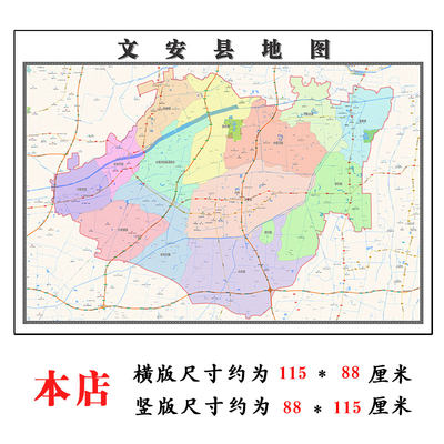 文安县地图1.15m河北省廊坊市折叠版装饰画客厅沙发墙面壁画贴图