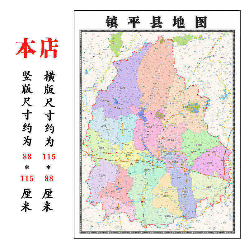 镇平县地图1.15m折叠不覆膜河南省南阳市高清家用客厅装饰画现货