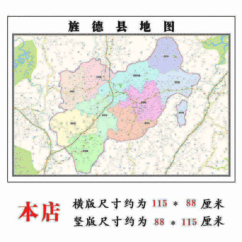 旌德县地图1.15m安徽省宣城市折叠版装饰画客厅沙发背景墙面壁画