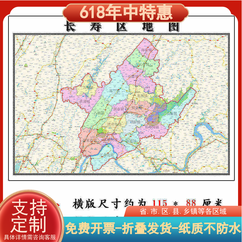 长寿区地图1.15m高清装饰画餐厅高清贴画现货新款重庆市折叠版