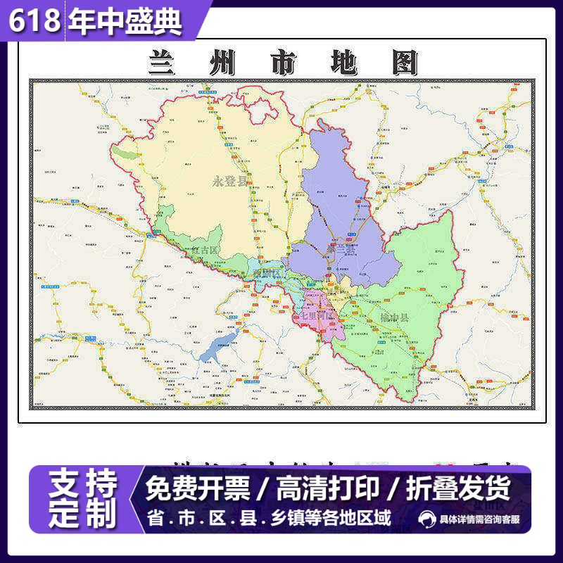 兰州市地图1.15m甘肃省折叠版初中小学生成人书房装饰画地图墙贴
