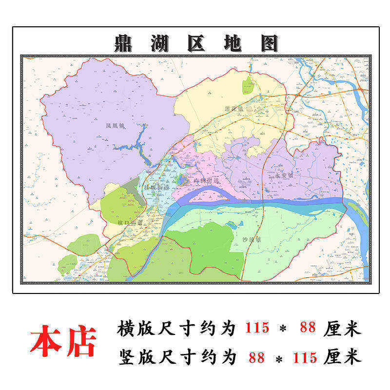 鼎湖地图1.15m广东省肇庆市折叠版初中学生成人书房装饰画墙贴