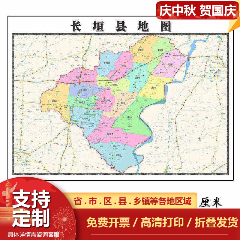 长垣地图1.15m河南省新乡市折叠版装饰画会议室客厅办公室壁画