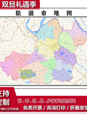 松滋市地图1.15m折叠不覆膜湖北省荆州市高清书房客厅装饰画墙贴