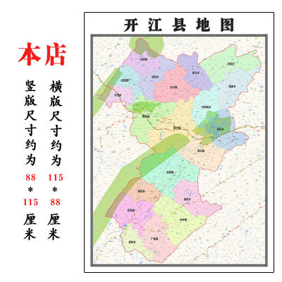 开江县折叠地图1.15m四川省达州市入户门装饰画客厅走廊高清贴画