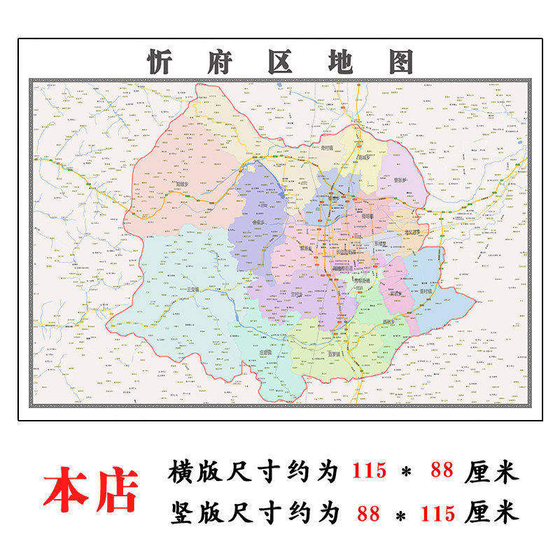 忻府区折叠地图115cm入户门墙贴山西省忻州市行政交通区域划分