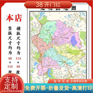 光明区地图1.15m广东省深圳市折叠款高清装饰画餐厅贴画