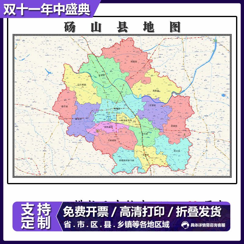 砀山县折叠地图1.15m装饰画墙贴新款现货安徽省宿州市区域划分