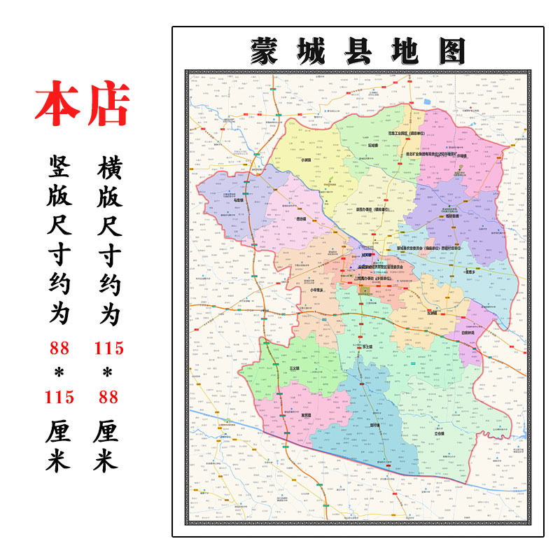 蒙城县地图1.15m折叠版亳州市安徽省客厅装饰画沙发背景墙壁画 商务/设计服务 设计素材/源文件 原图主图