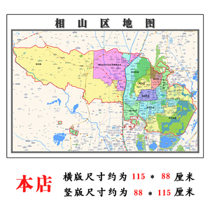 相山区折叠版地图1.15m安徽省淮北市入户门装饰画客厅墙贴新款