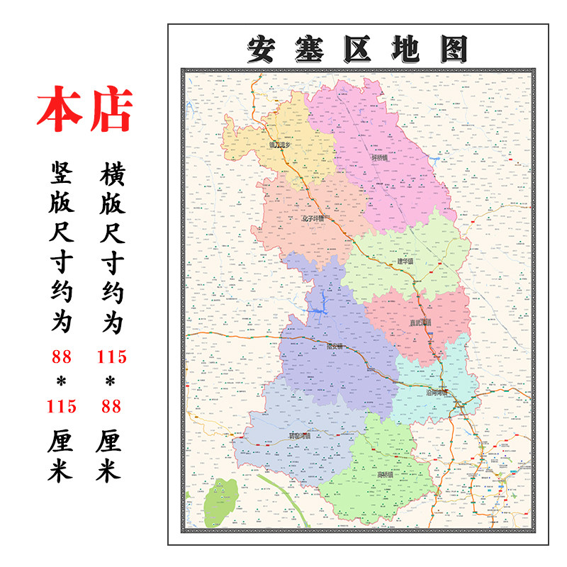 安塞区折叠地图1.15m装饰画餐厅贴画现货包邮陕西省延安市新款