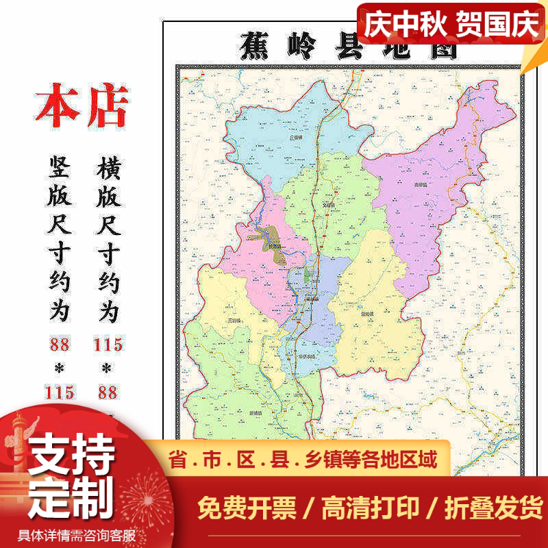 蕉岭地图1.15m广东省梅州市行政交通划分折叠款高清装饰画贴画