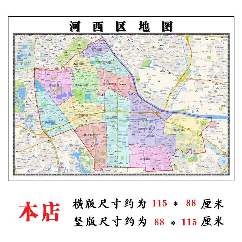 河西区行政折叠地图1.15m贴画天津市行政交通区域颜色划分现货 商务/设计服务 设计素材/源文件 原图主图