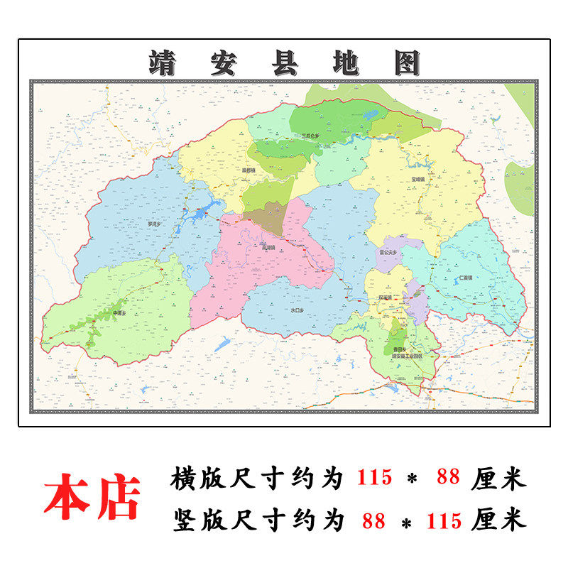 靖安县折叠版地图1.15m江西省宜春市入户门装饰画客厅墙贴新款
