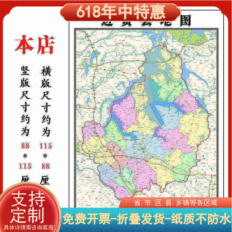 进贤县地图1.15m江西省南昌市折叠版办公室装饰画高清新款现货