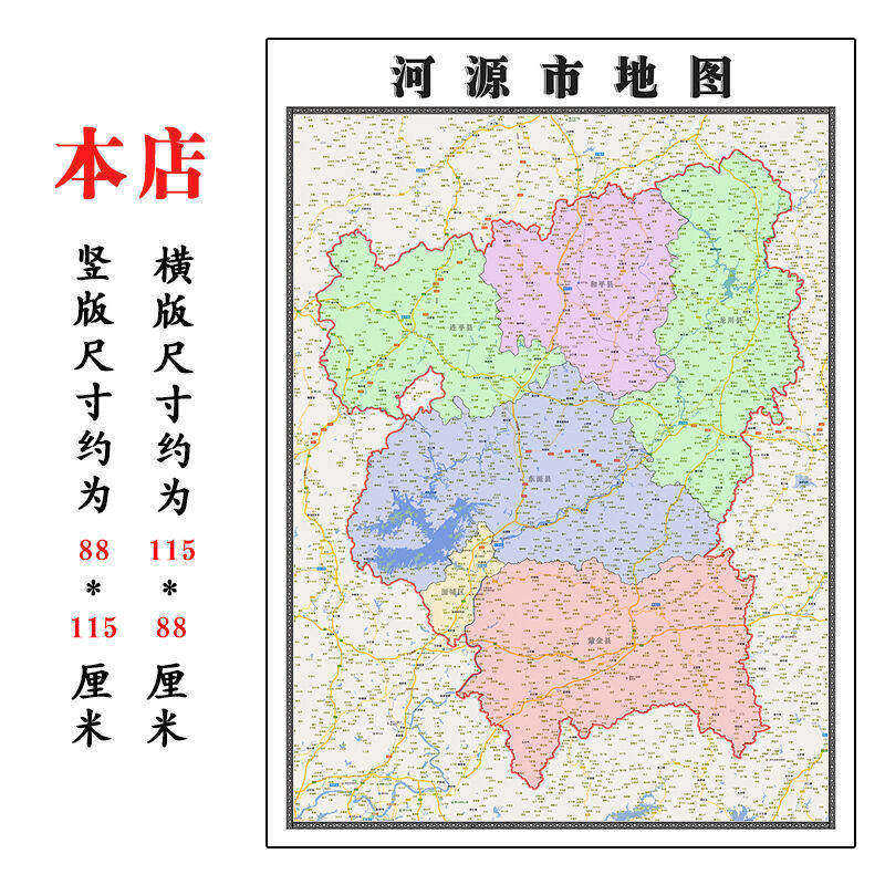 河源市地图1.15m广东省折叠高清装饰画餐厅贴画新款行政交通划分
