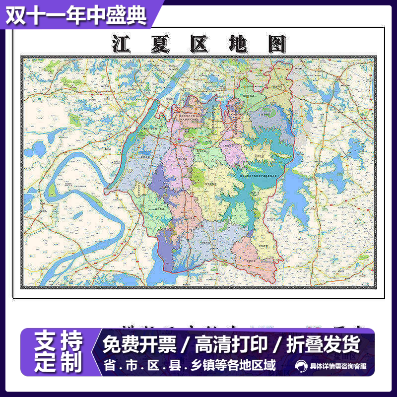江夏区折叠地图115cm入户门墙贴湖北省武汉市行政交通区域划分