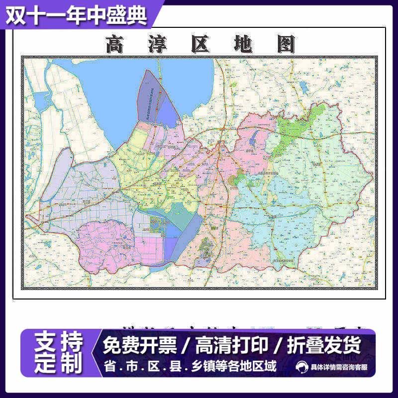 高淳区地图1.15m江苏省南京市折叠版装饰画客厅沙发墙面壁画贴图