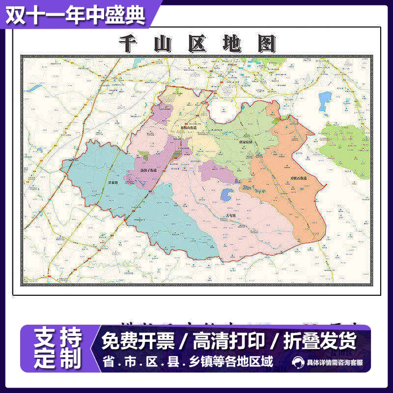 千山区折叠地图1.15m装饰画餐厅贴画现货包邮辽宁省鞍山市新款