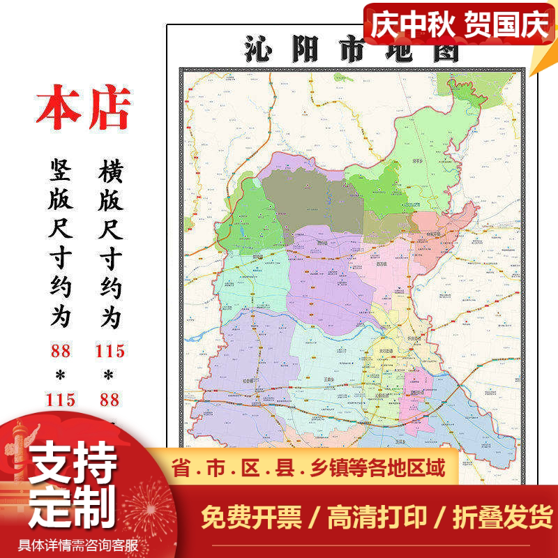 沁阳市地图1.15m大尺寸河南省焦作市高清墙贴现货行政交通划分