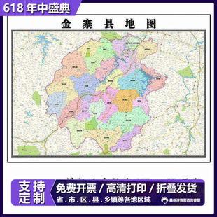 金寨县地图1.15m六安市安徽省折叠版公司会议办公室装饰画