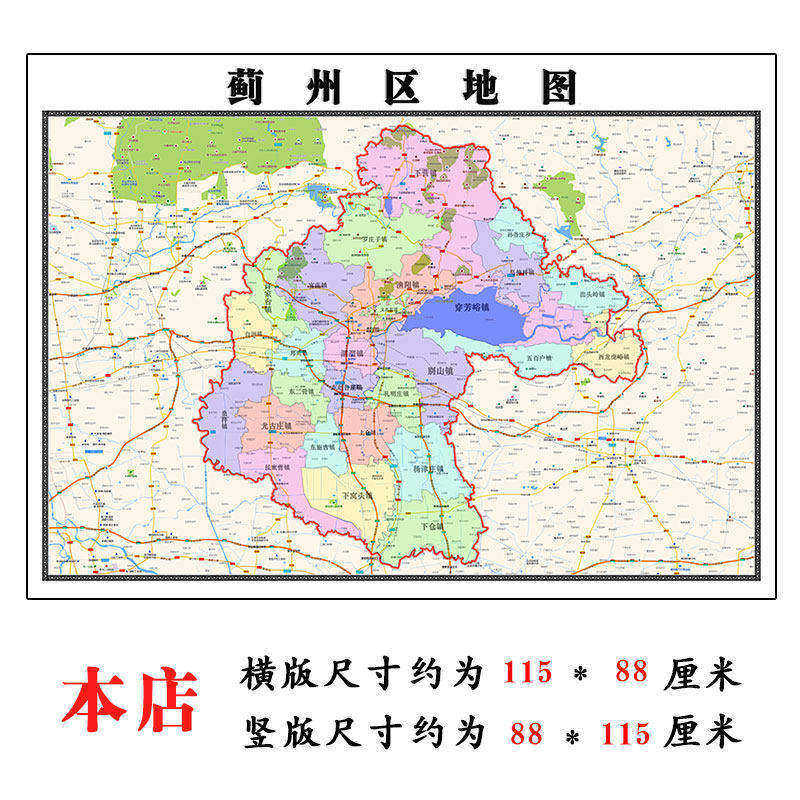 蓟州区行政折叠地图1.15m客厅装饰画餐厅高清贴画天津市现货包邮