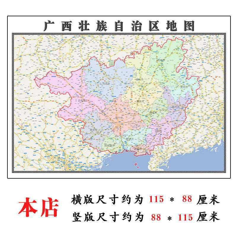 广西省地图1.15m高清装饰画餐厅墙贴画现货包邮折叠版新款贴图