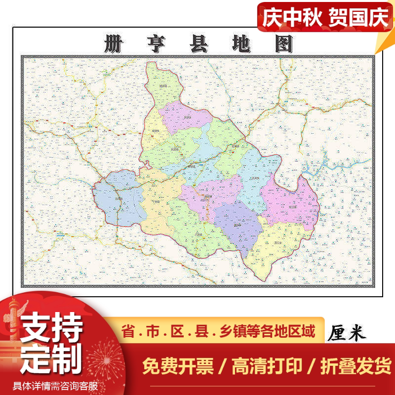 册亨县地图1.15m折叠不覆膜贵州省黔西南布依族苗族自治州装饰画