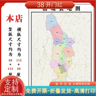 稻城县地图1.15m大尺寸四川省甘孜州高清贴画行政交通区域划分