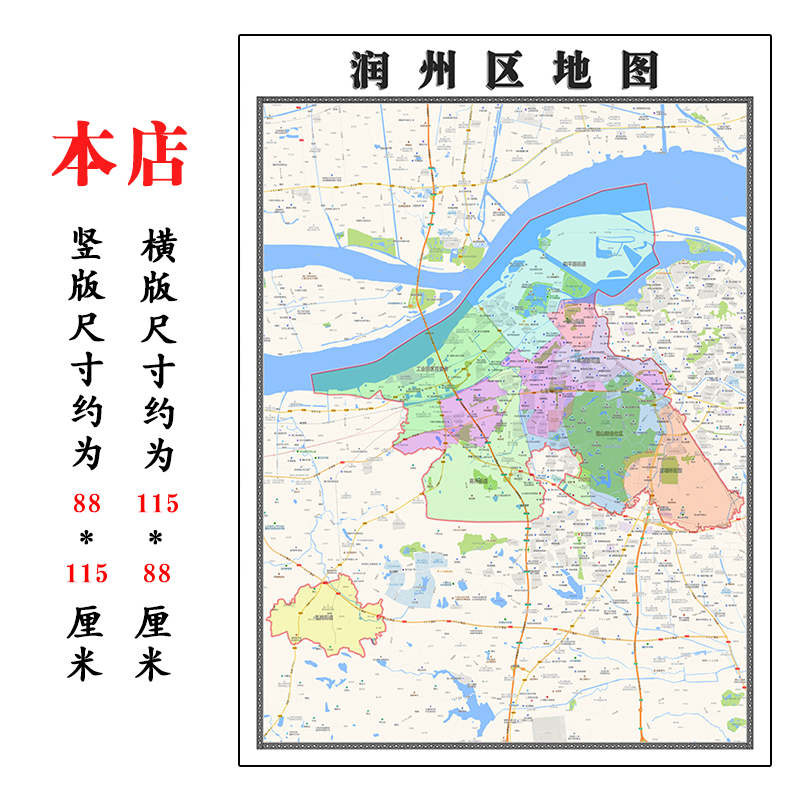 润州区地图1.15m折叠不覆膜江苏省镇江市高清家用书房客厅装饰画